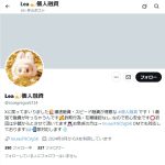 Lea💫個人融資