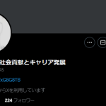 ヒトプロ