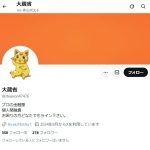 大蔵省