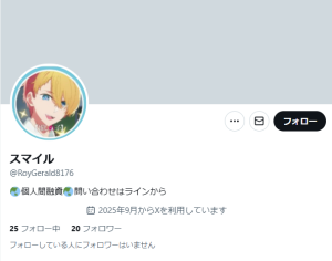 スマイル