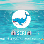 芹沢（セリザワ）