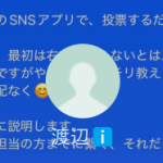 渡辺（ワタナベ）