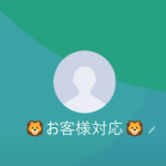 上田（ウエダ）