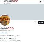 世界の融資⭕️⭕️⭕️