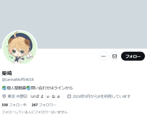 柴崎