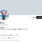 大豆さん
