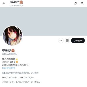 ゆめか🙈