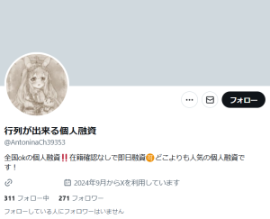 行列が出来る個人融資