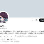 ステルサー