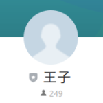 王子（オウジ）