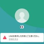 不明（フメイ）
