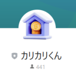 カリカリくん