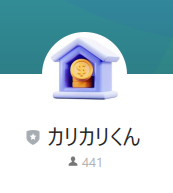 カリカリくん