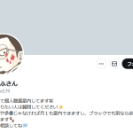 もののふさん