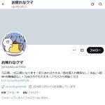 お疲れなクマ