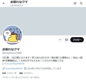 お疲れなクマ