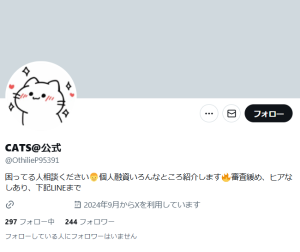 CATS@公式
