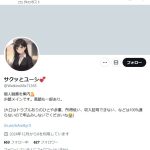 サクッとユーシ💕