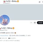 🍒ベイビーちゃん🏵️