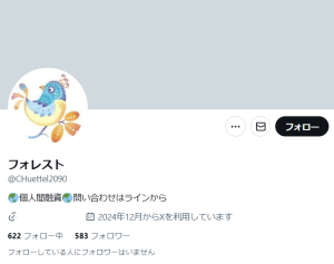フォレスト
