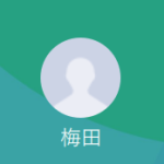 梅田（ウメダ）