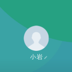 小岩（コイワ）