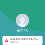 金木（カネキ）
