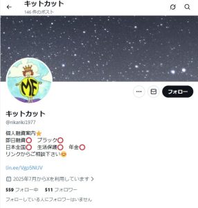 キットカット