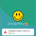 新堂（シンドウ）