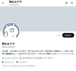 敬礼なクマ