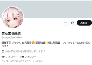 まんまる融資