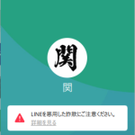 関、柊（セキ、シュウ）