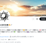 みんなの太陽☀️.°