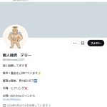 個人融資 テリー