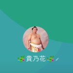 日向（ヒュウガ）