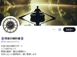 🔮資金の羅針盤🔮
