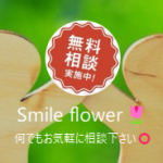 新堂（シンドウ）