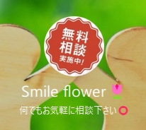 新堂（シンドウ）