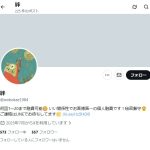 絆