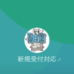 窪塚（クボヅカ）