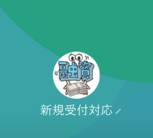 窪塚（クボヅカ）