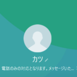 勝本（カツモト）