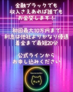 かすねこ（カスネコ）