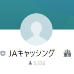 轟（トドロキ）