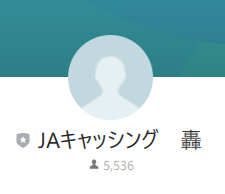 轟（トドロキ）