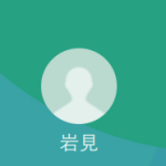 岩見（イワミ）