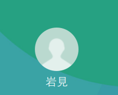 岩見（イワミ）