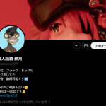 個人融資 那月（ナツキ）
