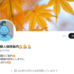 総合個人融資案内💁💁‍♀️💁‍♂️