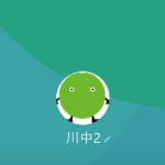 川中（カワナカ）